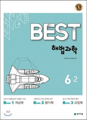 Best Ʈ ع 6-2 (2017)