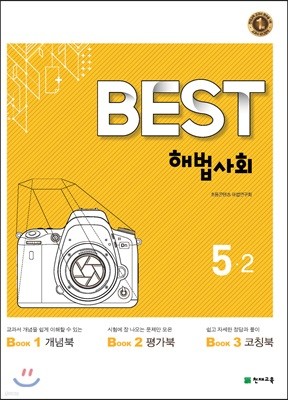 Best Ʈ عȸ 5-2 (2017)