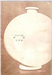 산조 (현대시인선집) (1970.10.30 초판)