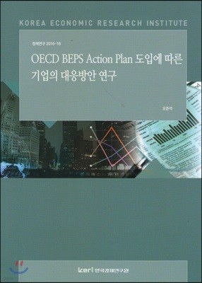 OECD BEPS Action Plan Կ    