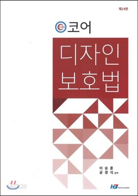 코어 디자인보호법