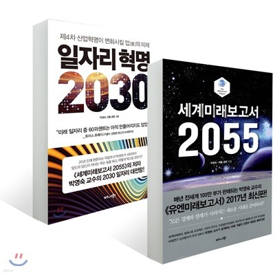 ڸ  2030 + ̷ 2055