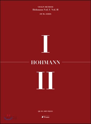 호만 제 1, 2권