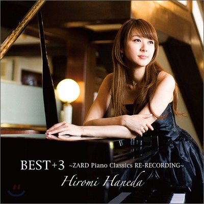 Hiromi Haneda (ϳ״ ι) - BEST+3 ~ZARD Piano Classics Re-Recording~