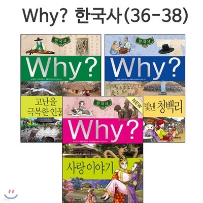 Ʈ1/why  ѱ 36-38 (3)