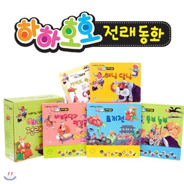서혜정이 읽어주는 하하호호 전래동화 사운드북 풀세트 (전4권)