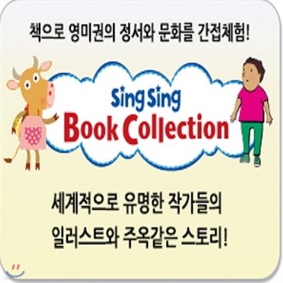ǰ/ֽŽŰ Sing Sing Book Collection žź ÷(10+CD1)