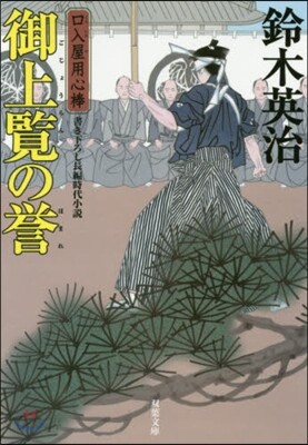 口入屋用心棒 書籍】口入屋用心棒シリーズ/全巻セット/(文庫版)全