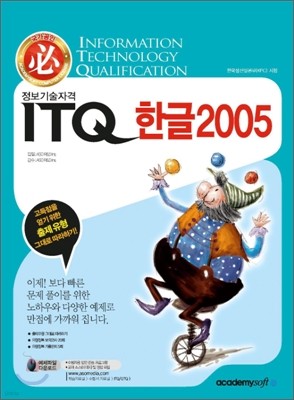 2011 ITQ ѱ
