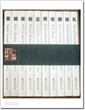 設計+生活 國際平面設計師叢書 (全10卷) (중문간체+영문 대역, 2004 초판) 설계+생활 국제평면설계사총서 (세계 10대 작가 작품집) (전10권) 