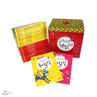 사각사각 책읽기 세트 (전30권)