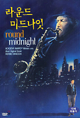 라운드 미드나잇 (1 Disc)