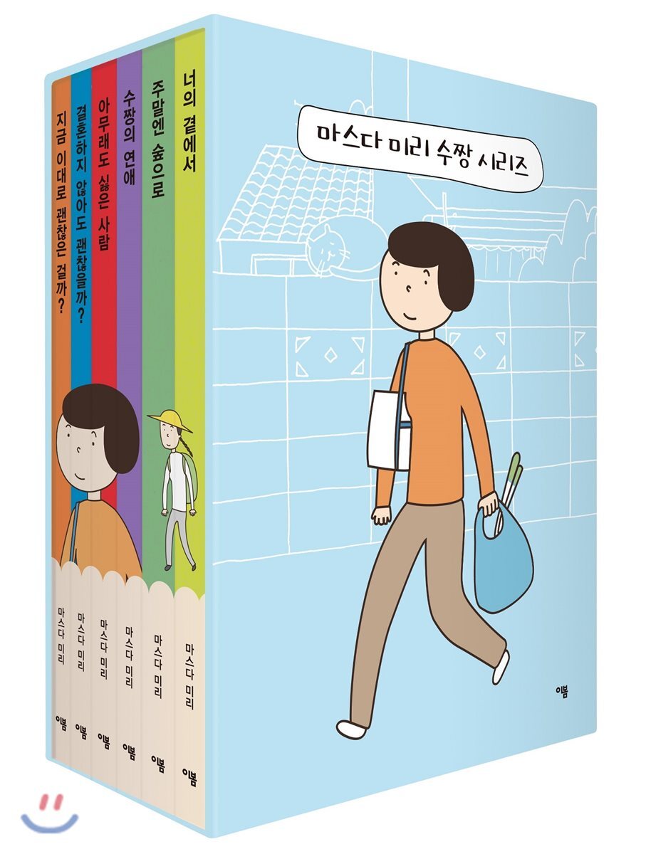 마스다 미리 리커버 한정판 세트