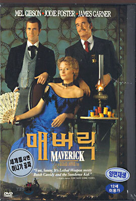 매버릭
