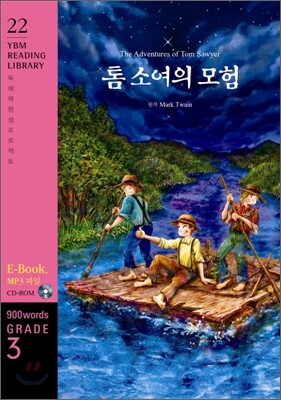 The Adventures of Tom Sawyer 톰 소여의 모험