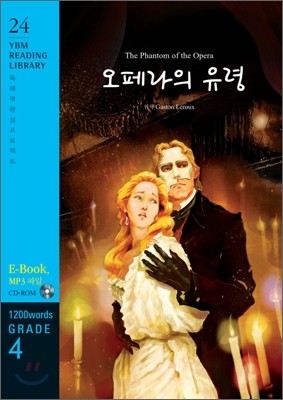 The Phantom of the Opera 오페라의 유령