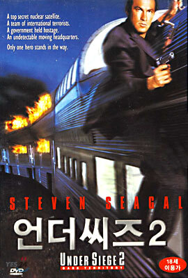 언더씨즈 2