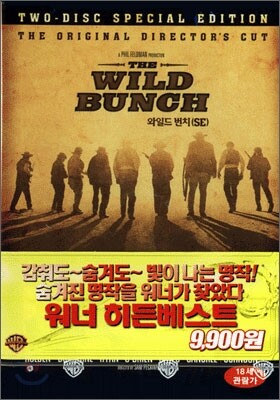 와일드 번치 SE (2disc)
