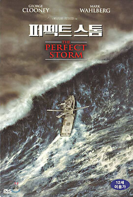 퍼펙트 스톰 (1disc)
