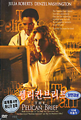 펠리칸 브리프