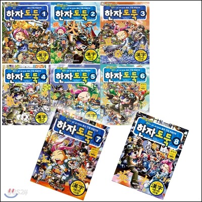 메이플스토리 한자도둑 1~8 권세트 [사은품] 8색젤팬 한세트