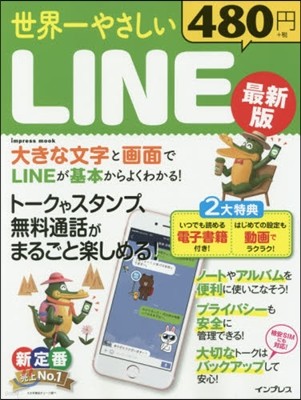 ͣ䪵LINE 