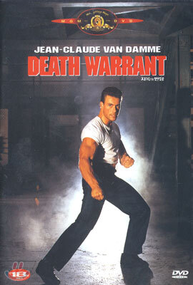 지옥의 반담 (1Disc)