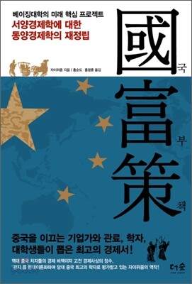 국부책