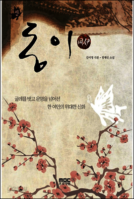 동이 (상)