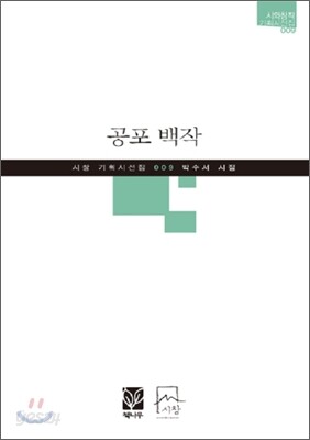 공포백작