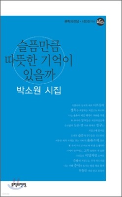 슬픔만큼 따뜻한 기억이 있을까