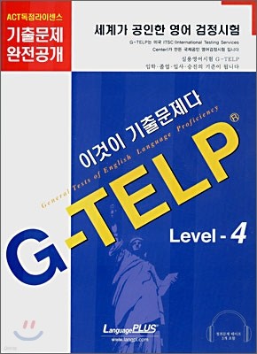 G TELP level 4