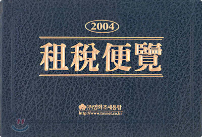 2004 