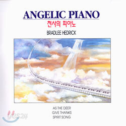 천사의 피아노 1집 (Angelic Piano)