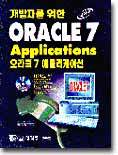 Personal ORACLE 7 Applications