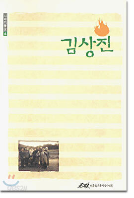 김상진