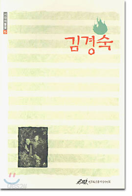 김경숙