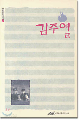 김주열