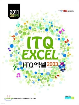 2011 ߰ ITQ  2003