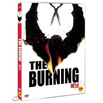 [The Burning]