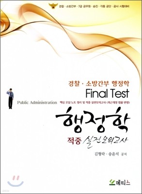 Final Test   ǰ