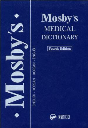 Mosby;s Medical Dictionary4th (의학사전 번역사전)