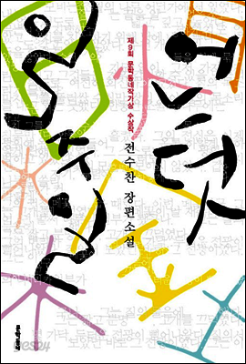 어느덧 일 주일