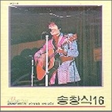 송창식 16 - 창밖에는 비 오고요