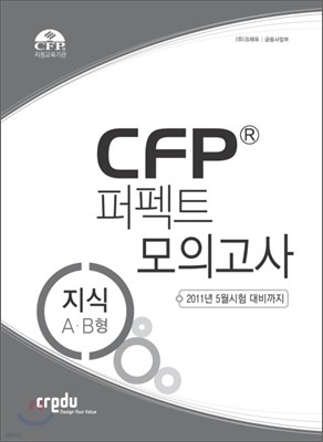 CFP Ʈ ǰ  A B