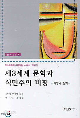 희망과 장애