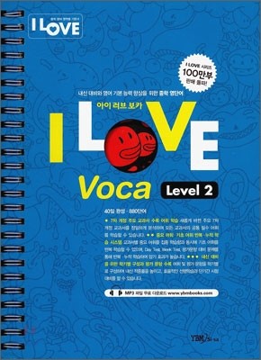 I LOVE Voca   ī Level 2