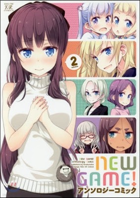 NEW GAME! アンソロジ-コミック 2