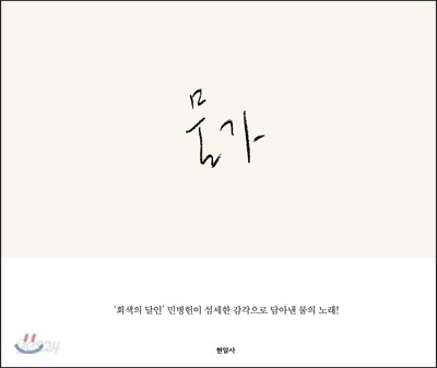 물가 waterside