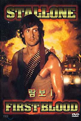  I Firstblood : Rambo 1